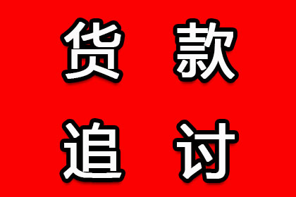 顺利解决刘先生200万债务纠纷